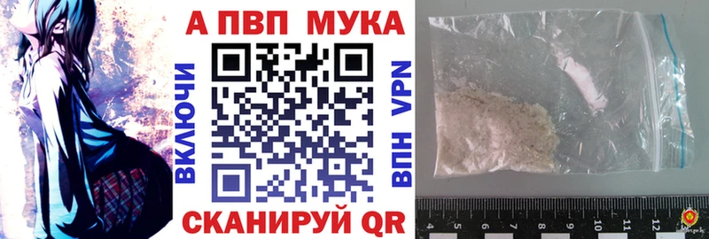 Альфа ПВП Соль  Купить закладки  Белая Калитва 