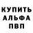 Альфа ПВП мука Sino Sheraliev
