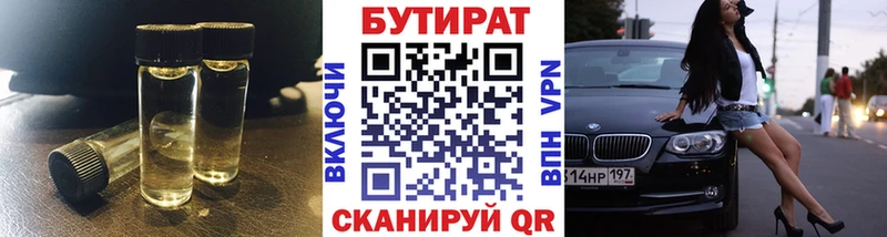 Бутират вода  Купить  Белая Калитва 