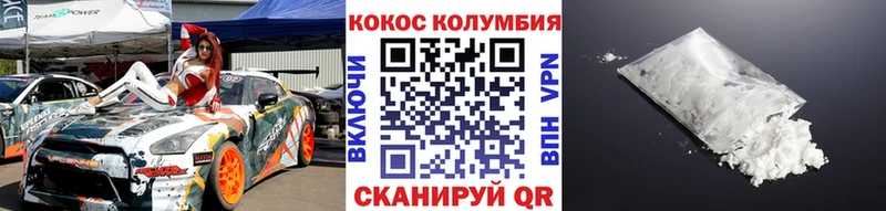 Купить  Белая Калитва  Кокаин Columbia 