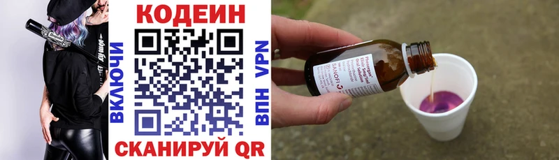 Купить  Белая Калитва  Кодеин напиток Lean (лин) 