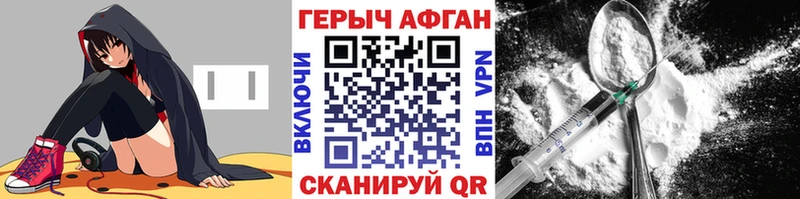 ГЕРОИН Heroin  Купить где  Белая Калитва 