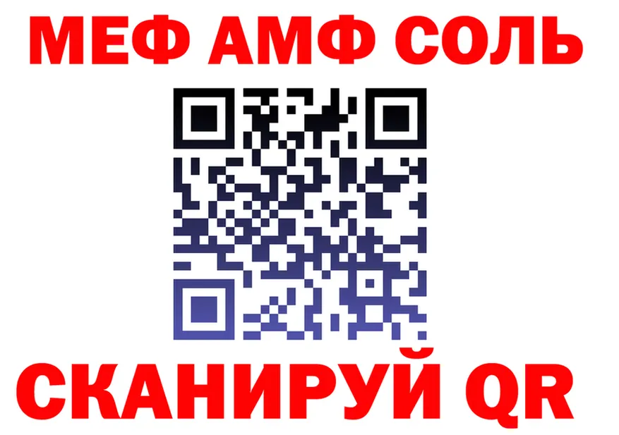 МЯУ-МЯУ 4 MMC ссылка площадка кракен Белая Калитва